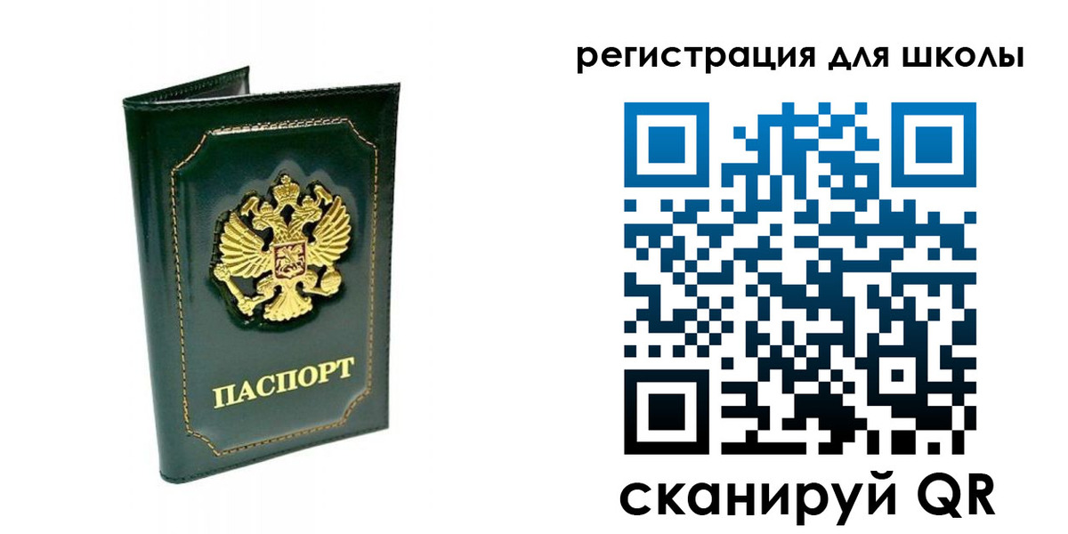 временная регистрация купить в Рошале