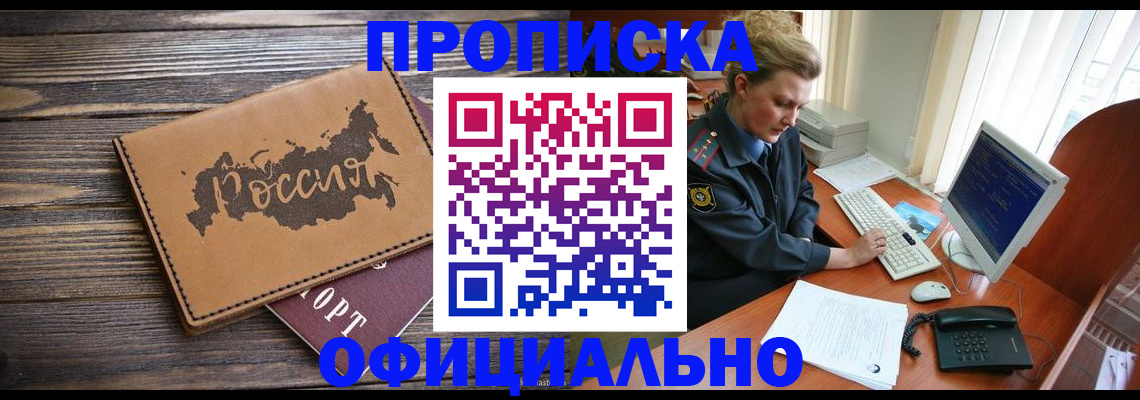 пропишу в квартире в Рошале